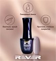 Гель-лак Rever BEIGE PALETTE, NC005, 8 мл NC005BT8