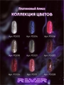 Гель-лак Rever PLATINUM DIAMOND PD018, 8 мл PD018BT8