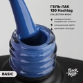 Гель-лак RockNail Basic 130 Hashtag, 10 мл RN130
