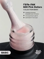Гель-лак RockNail Basic 600 Pink Dollars, 10 мл RN600