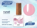 Гель-лак ruNail Gel polish (hema free) №7836, 10 мл 7836
