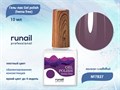 Гель-лак ruNail Gel polish (hema free) №7837, 10 мл 7837 - фото 516797