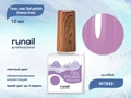 Гель-лак ruNail Gel polish (hema free) №7843, 10 мл 7843