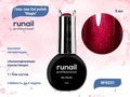 Гель-лак ruNail Gel polish Magic №9231, 9 мл 9231
