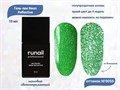 Гель-лак ruNail неоновый светоотражающий №9056, 10 мл 9056 - фото 517147