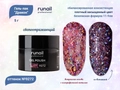 Гель-лак ruNail с блестками Дракон №9272, 5 г 9272