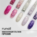 Гель-лак RuNail с фольгой и фигурными пайетками Гортензия №9435, 5 г 9435
