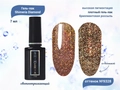 Гель-лак ruNail светоотражающий Shimeria Diamond №9328, 7 мл 9328