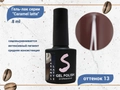 Гель-лак Sakura Caramel latte №13, 8 мл Latte-13.
