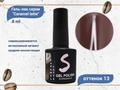 Гель-лак Sakura Caramel latte №13, 8 мл Latte-13.