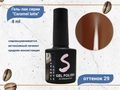 Гель-лак Sakura Caramel latte №29, 8 мл Latte-29.