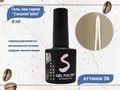 Гель-лак Sakura Caramel latte №36, 8 мл Latte-36.