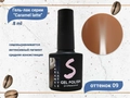 Гель-лак Sakura Caramel latte №9, 8 мл Latte-09.