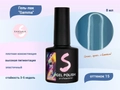 Гель-лак Sakura Gamma 15, 8 мл Gamma 15.