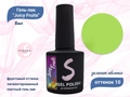 Гель-лак Sakura Juicy Fruits №10, 8 мл Juicy-10.
