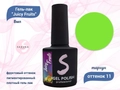 Гель-лак Sakura Juicy Fruits №11, 8 мл Juicy-11.