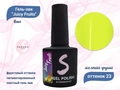 Гель-лак Sakura Juicy Fruits №23, 8 мл Juicy-23.