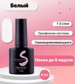 Гель-лак Sakura S002 цветной, 9 мл S002
