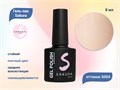 Гель-лак Sakura S004 цветной, 8 мл S004 - фото 518588