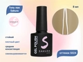 Гель-лак Sakura S024 цветной, 8 мл S024
