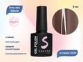 Гель-лак Sakura S030 цветной, 8 мл S030