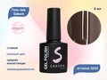 Гель-лак Sakura S032 цветной, 8 мл S032