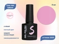 Гель-лак Sakura S055 цветной, 8 мл S055