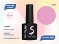 Гель-лак Sakura S055 цветной, 8 мл S055 - фото 518930