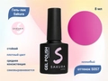 Гель-лак Sakura S057 неоновый, 8 мл S057
