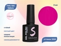 Гель-лак Sakura S065 цветной, 8 мл S065
