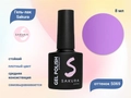 Гель-лак Sakura S069 цветной, 8 мл S069