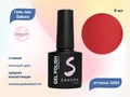 Гель-лак Sakura S084 цветной, 8 мл S084