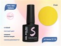 Гель-лак Sakura S110 цветной, 8 мл S110 - фото 519321