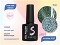 Гель-лак Sakura S121 светоотражающий с эффектом кошачий глаз, 8 мл S121 - фото 519413