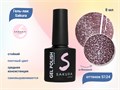 Гель-лак Sakura S124 светоотражающий с эффектом кошачий глаз, 8 мл S124 - фото 519441