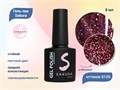 Гель-лак Sakura S125 светоотражающий с эффектом кошачий глаз, 8 мл S125 - фото 519450