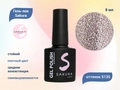 Гель-лак Sakura S135 цветной, 8 мл S135