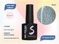 Гель-лак Sakura S143 цветной, 8 мл S143 - фото 519596