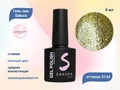 Гель-лак Sakura S144 цветной, 8 мл S144