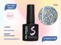 Гель-лак Sakura S146 цветной, 8 мл S146