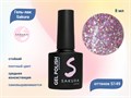 Гель-лак Sakura S149 цветной, 8 мл S149 - фото 519638