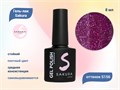 Гель-лак Sakura S156 цветной, 8 мл S156 - фото 519683