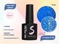 Гель-лак Sakura S158 со светоотражающим эффектом, 8 мл S158 - фото 519700