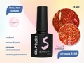 Гель-лак Sakura S168 со светоотражающим эффектом, 8 мл S168
