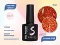 Гель-лак Sakura S168 со светоотражающим эффектом, 8 мл S168