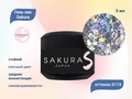 Гель-лак Sakura S174 с блестками, 5 мл S174