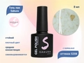 Гель-лак Sakura S208 с поталью, 8 мл S208