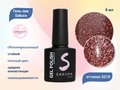 Гель-лак Sakura S210 со светоотражающим эффектом, 8 мл S210
