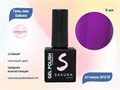 Гель-лак Sakura S215 цветной, 9 мл S215 - фото 520111
