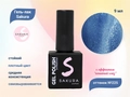 Гель-лак Sakura S225 с эффектом кошачий глаз, 9 мл S225